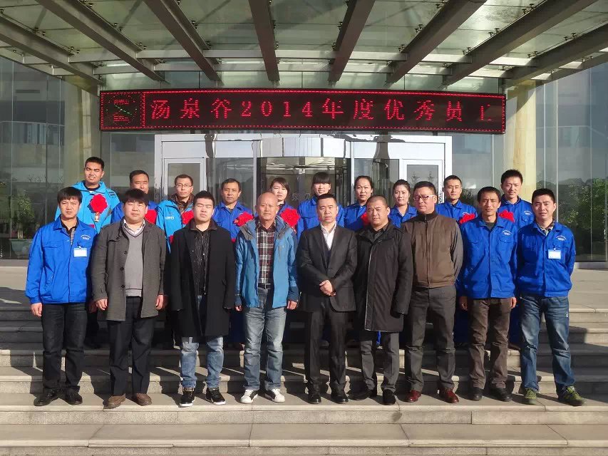 AK官方网站2014年工作总结表彰大会