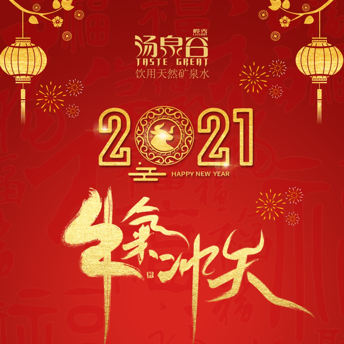AK官方网站祝您—新春快乐